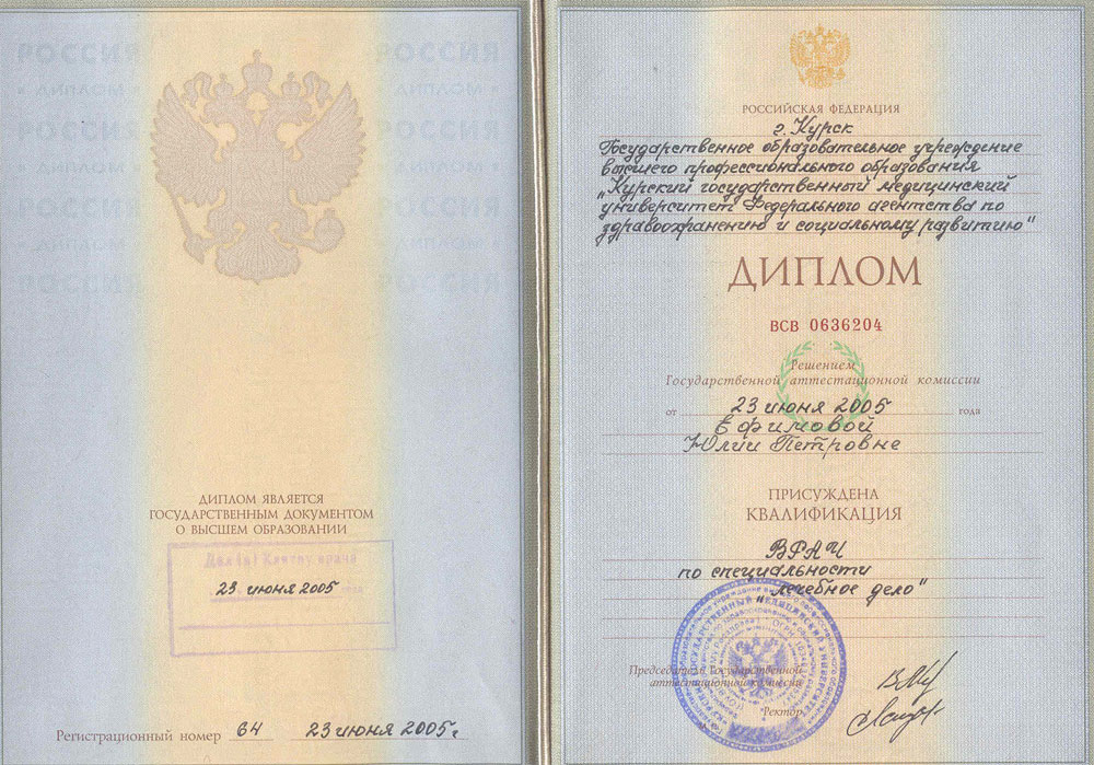 Сертификаты и дипломы «Лазермед» (Фото №83)