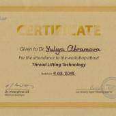 Сертификаты и дипломы «Лазермед» (Фото №116)