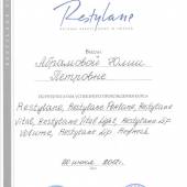 Сертификаты и дипломы «Лазермед» (Фото №123)