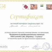 Сертификаты и дипломы «Лазермед» (Фото №131)