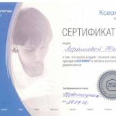 Сертификаты и дипломы «Лазермед» (Фото №92)