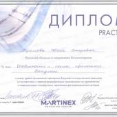 Сертификаты и дипломы «Лазермед» (Фото №102)