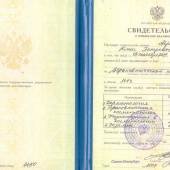 Сертификаты и дипломы «Лазермед» (Фото №104)