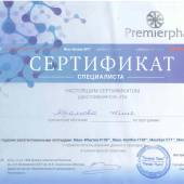 Сертификаты и дипломы «Лазермед» (Фото №108)