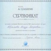 Сертификаты и дипломы «Лазермед» (Фото №89)